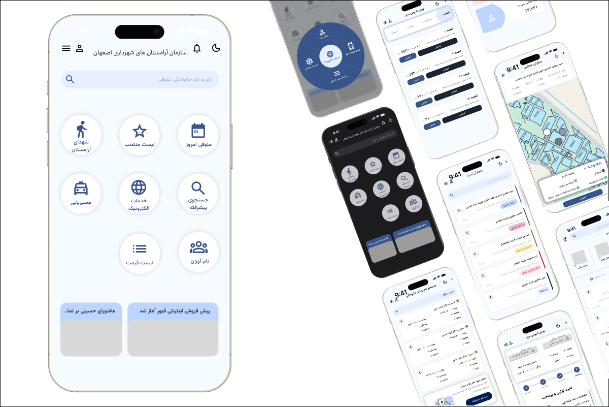 وب اپلیکیشن سازمان آرامستان های شهرداری اصفهان